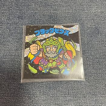 ビックリマン シール Amazon | ブラックゼウス ビッグシール 金 BREEZE ブリーズ 第2